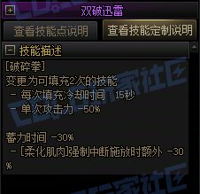【攻略:技能定制】全职业技能定制测评与方案选择推荐:女散打31