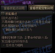 【攻略:技能定制】全职业技能定制测评与方案选择推荐:女散打35