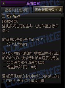 【攻略:技能定制】全职业技能定制测评与方案选择推荐:女散打43