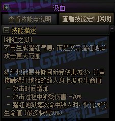 【前瞻：进化系统】全职业技能进化系统全形态展示：血法（已更新动态演示）5