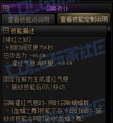 【前瞻：进化系统】全职业技能进化系统全形态展示：血法（已更新动态演示）7