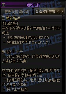 【前瞻：进化系统】全职业技能进化系统全形态展示：血法（已更新动态演示）14