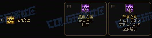 【前瞻：进化系统】全职业技能进化系统全形态展示：血法（已更新动态演示）17