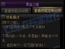 【前瞻：进化系统】全职业技能进化系统全形态展示：血法（已更新动态演示）19