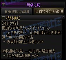 【前瞻：进化系统】全职业技能进化系统全形态展示：血法（已更新动态演示）21