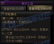 【前瞻：进化系统】全职业技能进化系统全形态展示：血法（已更新动态演示）26