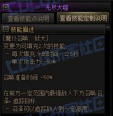 【前瞻：进化系统】全职业技能进化系统全形态展示：血法（已更新动态演示）28