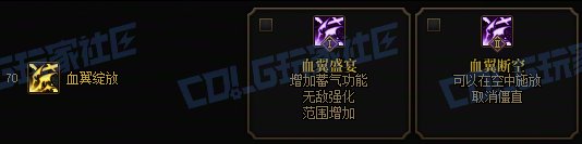 【前瞻：进化系统】全职业技能进化系统全形态展示：血法（已更新动态演示）31