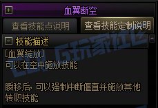 【前瞻：进化系统】全职业技能进化系统全形态展示：血法（已更新动态演示）35