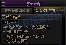 【前瞻：进化系统】全职业技能进化系统全形态展示：血法（已更新动态演示）40