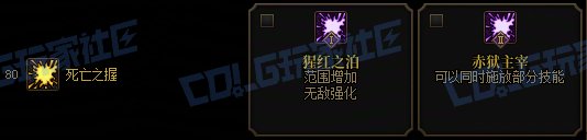 【前瞻：进化系统】全职业技能进化系统全形态展示：血法（已更新动态演示）45