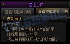 【前瞻：进化系统】全职业技能进化系统全形态展示：血法（已更新动态演示）47