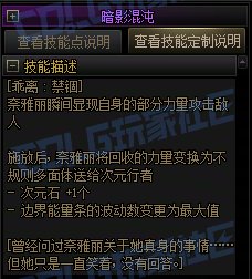 【前瞻：进化系统】全职业技能进化系统全形态展示：次元行者42