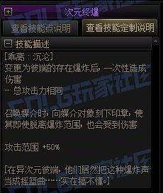 【前瞻：进化系统】全职业技能进化系统全形态展示：次元行者54