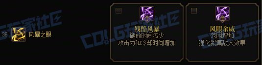 【前瞻：进化系统】全职业技能进化系统全形态展示：逐风者10