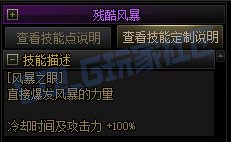【前瞻：进化系统】全职业技能进化系统全形态展示：逐风者12
