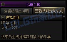 【前瞻：进化系统】全职业技能进化系统全形态展示：逐风者14