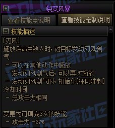 【前瞻：进化系统】全职业技能进化系统全形态展示：逐风者7