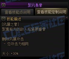 【前瞻：进化系统】全职业技能进化系统全形态展示：逐风者26