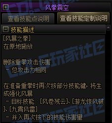 【前瞻：进化系统】全职业技能进化系统全形态展示：逐风者28