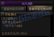 【前瞻：进化系统】全职业技能进化系统全形态展示：逐风者33