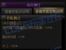 【前瞻：进化系统】全职业技能进化系统全形态展示：逐风者35