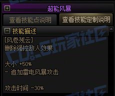 【前瞻：进化系统】全职业技能进化系统全形态展示：逐风者40