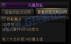 【前瞻：进化系统】全职业技能进化系统全形态展示：逐风者42