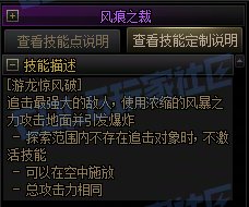 【前瞻：进化系统】全职业技能进化系统全形态展示：逐风者47