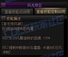 【前瞻：进化系统】全职业技能进化系统全形态展示：逐风者49