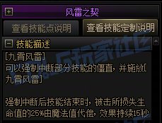 【前瞻：进化系统】全职业技能进化系统全形态展示：逐风者56