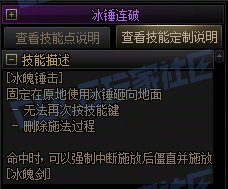 【前瞻：进化系统】全职业技能进化系统全形态展示：冰结师7