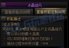 【前瞻：进化系统】全职业技能进化系统全形态展示：冰结师12