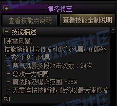 【前瞻：进化系统】全职业技能进化系统全形态展示：冰结师25