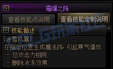 【前瞻：进化系统】全职业技能进化系统全形态展示：冰结师27