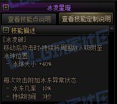 【前瞻：进化系统】全职业技能进化系统全形态展示：冰结师34