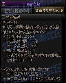 【前瞻：进化系统】全职业技能进化系统全形态展示：冰结师41