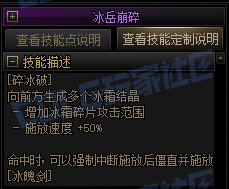 【前瞻：进化系统】全职业技能进化系统全形态展示：冰结师46