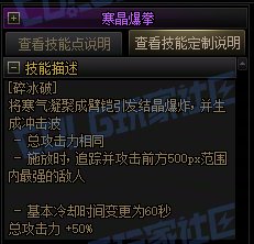 【前瞻：进化系统】全职业技能进化系统全形态展示：冰结师48
