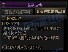 【前瞻：进化系统】全职业技能进化系统全形态展示：冰结师53