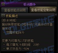 【前瞻：进化系统】全职业技能进化系统全形态展示：冰结师55