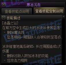 【前瞻：进化系统】全职业技能进化系统全形态展示：魔皇5