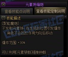 【前瞻：进化系统】全职业技能进化系统全形态展示：魔皇63