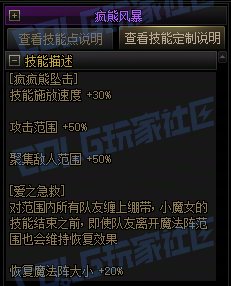 【前瞻：进化系统】全职业技能进化系统全形态展示：小魔女5