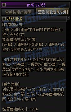 【前瞻：进化系统】全职业技能进化系统全形态展示：小魔女7