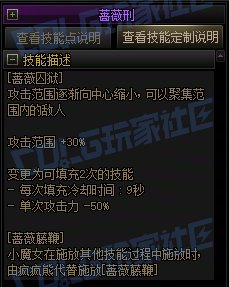 【前瞻：进化系统】全职业技能进化系统全形态展示：小魔女12