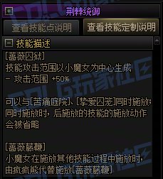 【前瞻：进化系统】全职业技能进化系统全形态展示：小魔女14