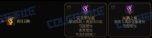 【前瞻：进化系统】全职业技能进化系统全形态展示：小魔女17
