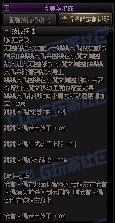 【前瞻：进化系统】全职业技能进化系统全形态展示：小魔女19