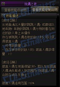 【前瞻：进化系统】全职业技能进化系统全形态展示：小魔女21